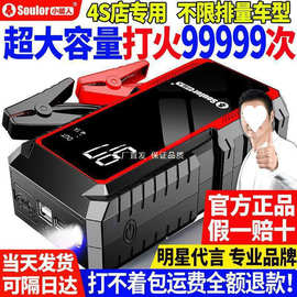 小能人汽车应急启动电源电瓶移动充电宝大容量车载搭电点火器