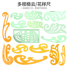 曲线尺子曲线板/云形尺/云尺 设计 绘图模版 曲线板绘图三件套装