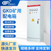 成套XL-21动力柜低压开关柜厂房建筑照明配电箱工地充电桩设备