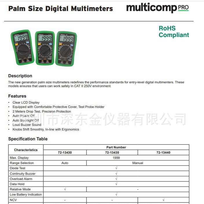 TENMA/ MULTICOMP PRO 72-13440手持数字万用表