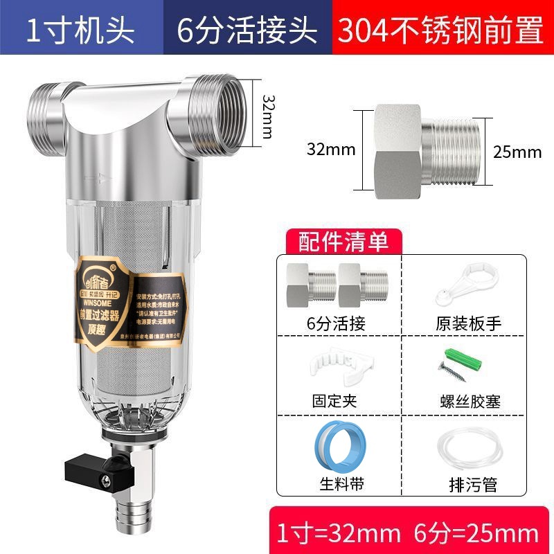 Фильтр магистральный Innovator 1/2" без соединения