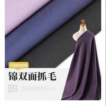 250克高弹锦氨单面拉毛 裸感随心裁瑜伽服面料磨毛锦纶四面弹运动