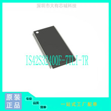 原装正品IS42S32400F-7TLI-TR SDRAM存储器 ISSI美国芯成 TSOP-86