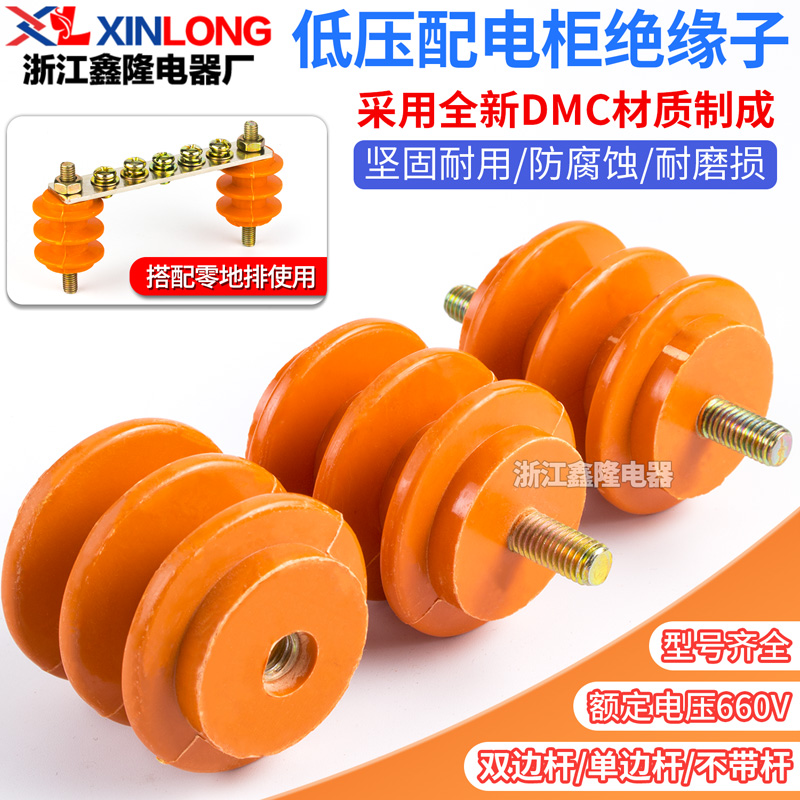 低压绝缘子M6 M8 M10黄色绝缘柱单边杆 不带杆配电柜接零地排通用