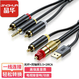 数字光纤音频转换线方口spdif转红白双莲花圆口3.5mm音响音箱功放