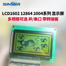 LCD1602A 12864 2004Һ����ʾ��ģ�麸��������� I2C����5V�ֿ�