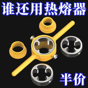 6-piece set of water pipe die plastic pipe wire wrench 4 points 6 ppr water pipe tooth opening tool