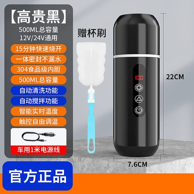 Digər kiçik elektrik cihazlar, Car heating cup mixing - classic-black-with-stirring-cup-brush-english-packaging-and-english-instructions