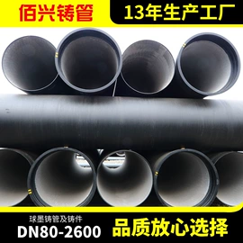 铸管;排水系统;铸铁管