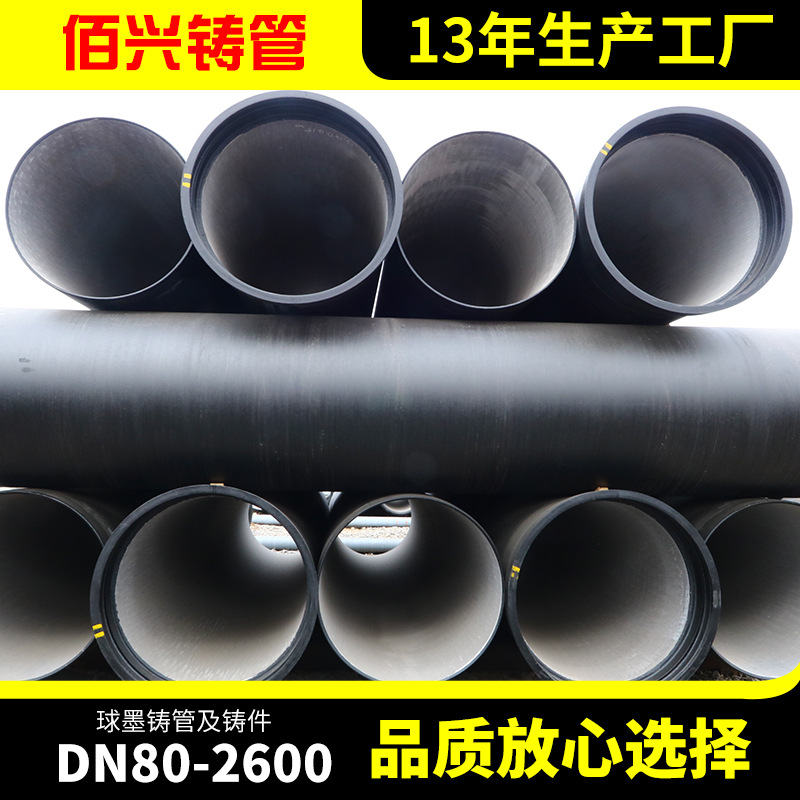 球墨铸铁管市政居民供水消防排水用DN300球墨管DN400法兰式球墨管
