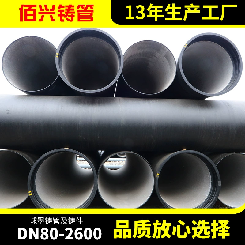 Гибкая чугунная дренажная труба, труба из ковкого чугуна, гибкая труба из ковкого чугуна, чугунная дренажная труба, гибкий механизм, чугунная труба