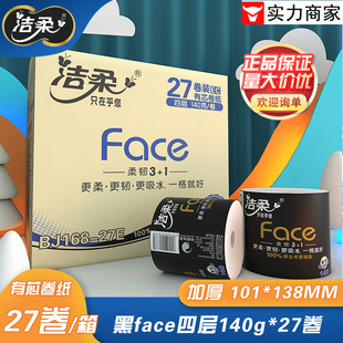 Jierou Black Face Core Roll Paper 4 Layers 140g 27 Rolls Toilet Paper Toilet Paper Tissue Affordable Roll Paper Full Box