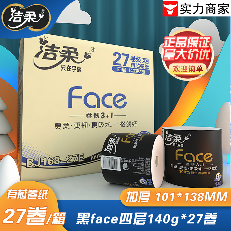 Jierou Black Face Core Roll Paper 4 Layers 140g 27 Rolls Toilet Paper Toilet Paper Tissue Affordable Roll Paper Full Box