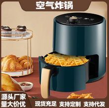 【闪电仓】LD4L不可视空气炸锅免翻面家用大容量多功能全自动智能