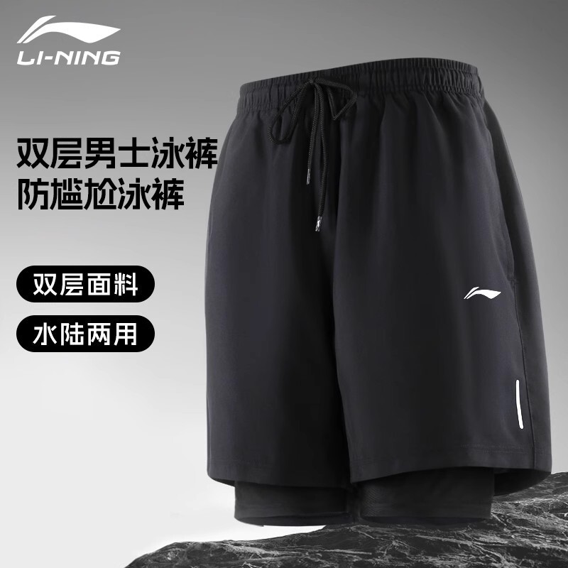 Li Ning Swimming Trunks Men's Swimming Trunks Swimming Cap Swimming Goggles Three-Piece Set Hot Spring Anti-Embarrassment Beach Pants Men's Swimming Wholesale