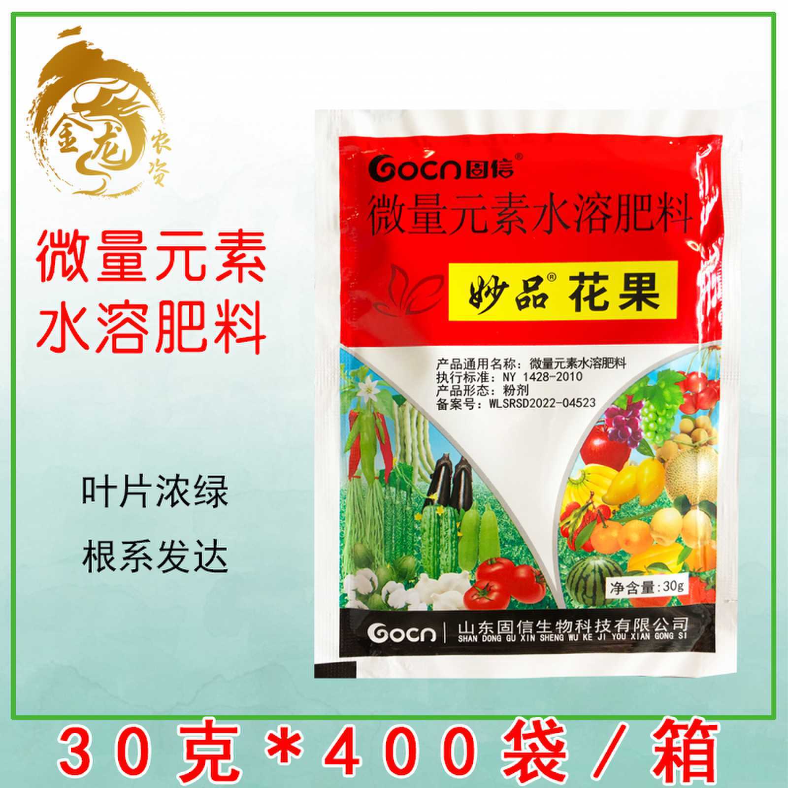 保花保果素 果树辣椒座果灵坐果剂 防落膨大果实叶面肥营养液30克