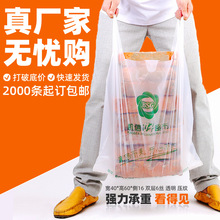 可降解塑料袋定制logo印字超市购物外卖打包背心袋定做药店方便袋