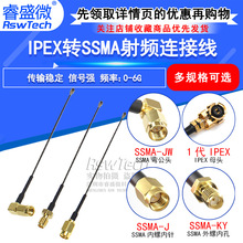 IPEX转SSMA转接线 U.FL转SSMA 迷你SMA RF1.13无线天线WIFI连接线