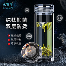 水宜生G880玻璃杯钛杯双层弱碱性水杯纯钛高档水晶杯商务泡茶杯