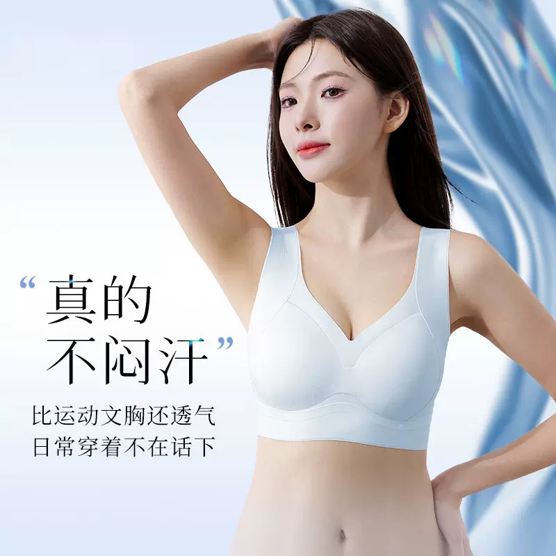 夏季薄款内衣小胸聚拢透气软支撑上托无钢圈文胸无痕背心式收副乳
