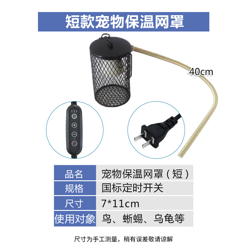 짧은 국가 표준 플러그 [타이머 스위치] (전구는 포함되지 않음)