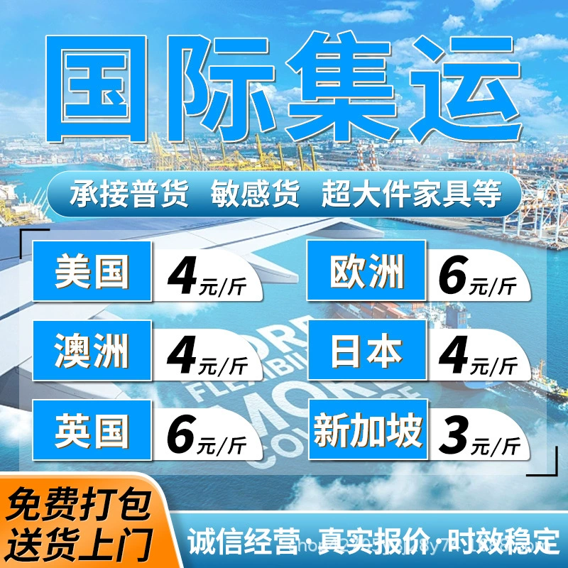 Международные морские иммигранты переезжают в США, Франция, Канада, Австралия, Великобритания, Новая Зеландия