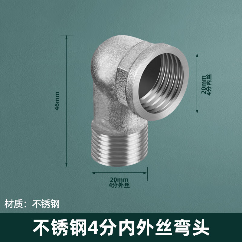 304 ステンレス鋼 4 点厚みのある内外リボンユニオン三方ガスパイプ給湯器エルボ水道管ジョイントアクセサリー|undefined