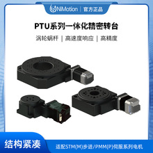 nimotion转台模组配42 57一体化步进电机（单转台自主搭配电机）