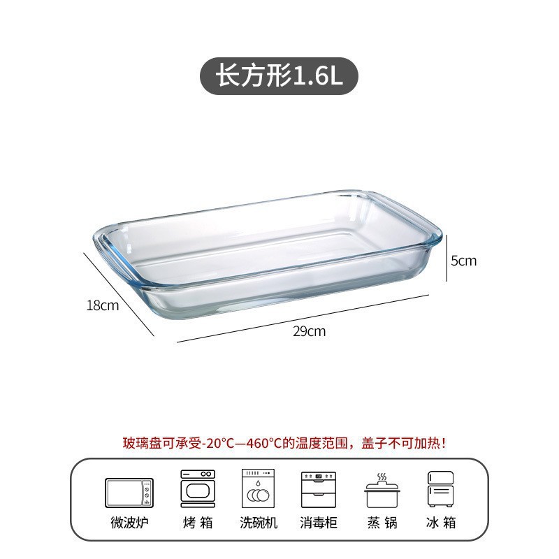 고붕규산염 내열 400 ℃ 직사각형 1.6L(뚜껑 포함)