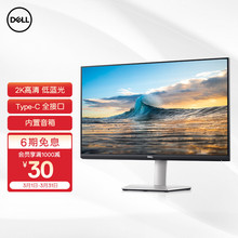 戴尔（DELL）2K 27英寸 IPS Type-C口65W反向充电 内置音箱 低蓝