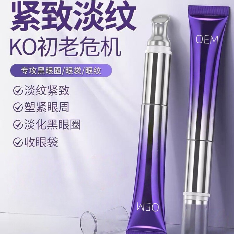 多肽按摩眼霜淡化细纹黑眼圈眼袋提拉紧致弹润淡化脂肪粒按摩电动|undefined