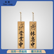 日式木牌装饰挂牌菜单刻字菜牌实木板创意料理木质复古价目牌