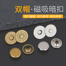 金属磁吸扣10mm14mm18mm加厚双面磁扣超薄强力磁铁扣皮具箱包配件