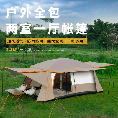 Camping Portable Folding Sunscreen Rainproof – Avtomobil dam çadırları