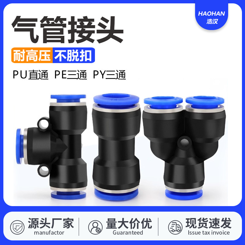Tracheal Quick Connector Pu Straight-Through Pepy Three-Way Quick-Insert Accessory 4681012mm Air Compressor Quick-Connect Fitting
