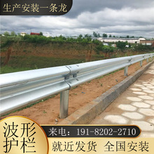 四川乡村道路波形护栏板镀锌喷塑高速公路两波三波波型防护栏厂家