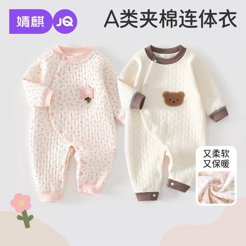 Jingqi Newborn Infant Autumn and Winter Quilted Jumpsuit Small Month-Old Baby Clothes Pure Cotton Early Autumn Crawling Clothes Outing Clothes