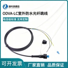 ODVALC-LC�����ģ�z�bIP67��ˮ���m5.0MM7.0MMҰ����w���|����