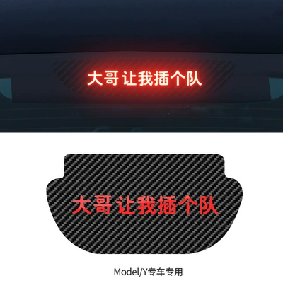 Other Automotive Exterior Supplies car high brake light - model-y-brother-asked-me-to-join-the-team