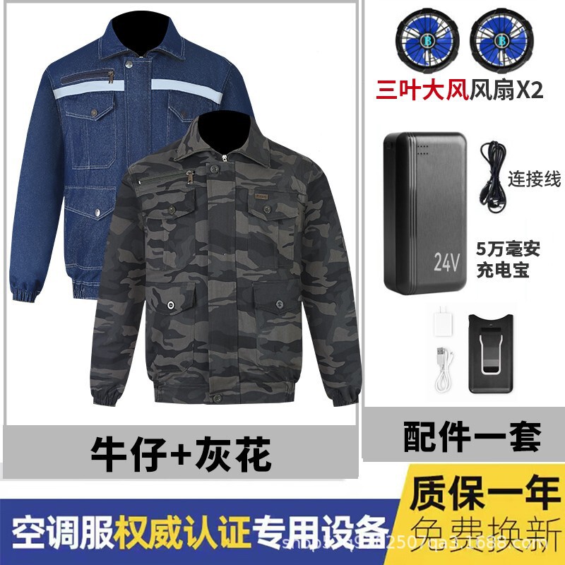 電気溶接エアコン服男女ファン付き作業服防水冷却冷凍充電電気溶接工事現場労働保険服|undefined