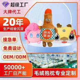 毛绒玩具;靠垫/抱枕;布类公仔