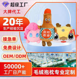 异形毛绒抱枕定制公仔沙发客厅床上长条夹腿神器可爱卡通靠枕定做