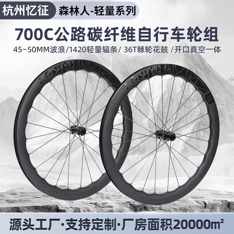 Carbon Fiber Wave Rim Wheelset Road Bike Thru-Axle Center Lock Disc Brake Direct Pull Steel Spokes Aerodynamic Wheel