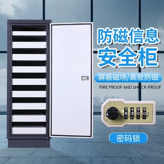 陕西档案防磁柜防潮防静电柜光盘信息安全柜磁盘柜U盘CD盘柜