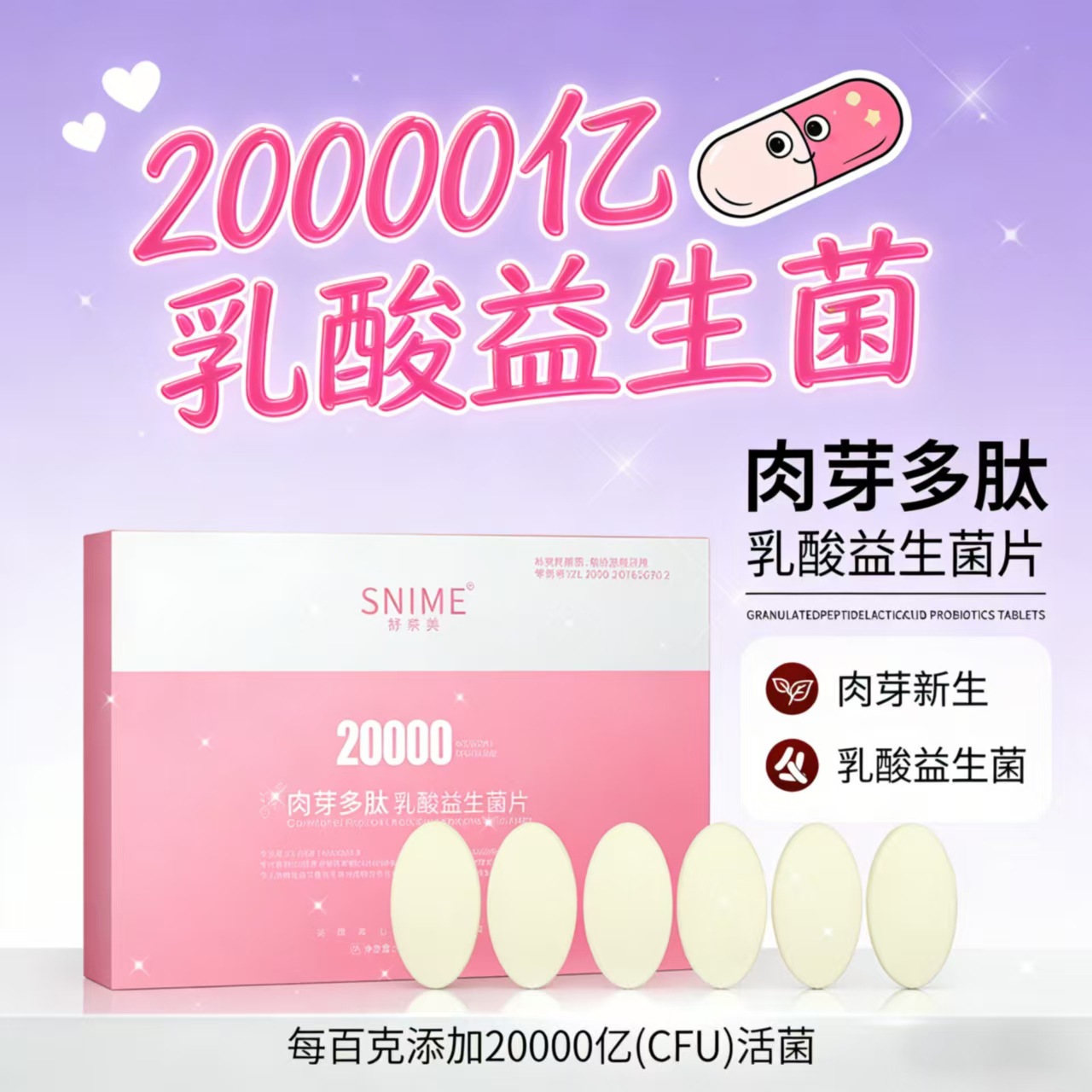 舒奈美女性益生菌乳酸益生菌妇科私密呵护专用私处护理百克2亿菌