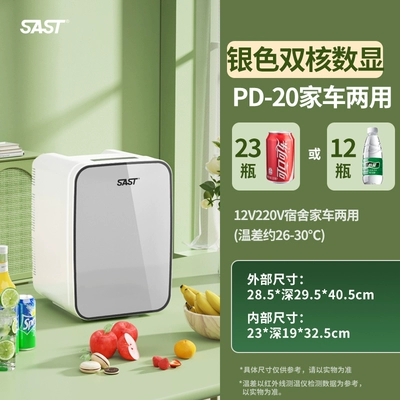 Soyuducular – cosmetics storage car refrigerator - pd-20starlight-silverdigital-display-silverupgraded-model