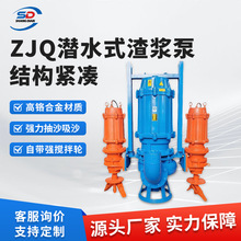 厂家直销双搅拌潜水泥沙泵渣浆泵大功率抽水水泵泥浆泵沙场吸沙泵