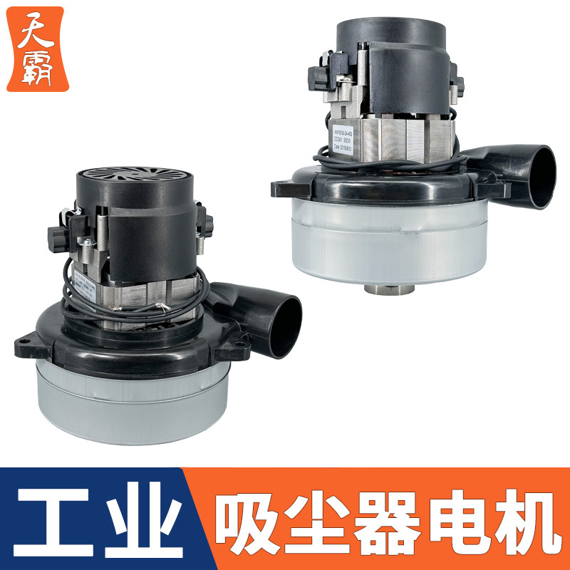 适用于洁霸威霸洗地机电机24V刷地机配件真空吸尘器马达全铜500W