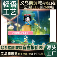 正版迪士尼公主D-baby系列琉璃花影盲盒潮玩手办潮流玩具批发