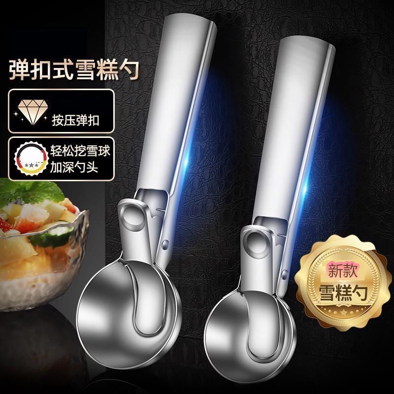 [Acer inoxidable de alta calidad] cucharada de helado, cucharada de helado, cucharada de frutas, cucharada de sandía.